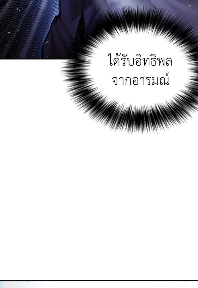 สุภาพบุรุษสูทดำ ตอนที่ 9 รูปที่ 160