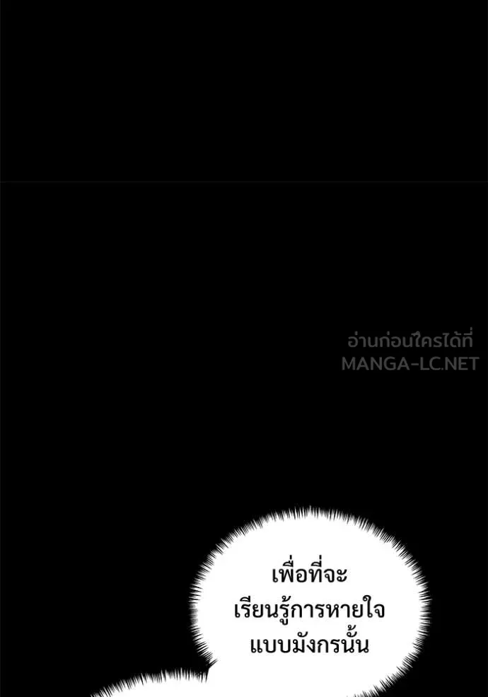 อัศวินดำล่าท้าเวลา ตอนที่ 138 รูปที่ 53