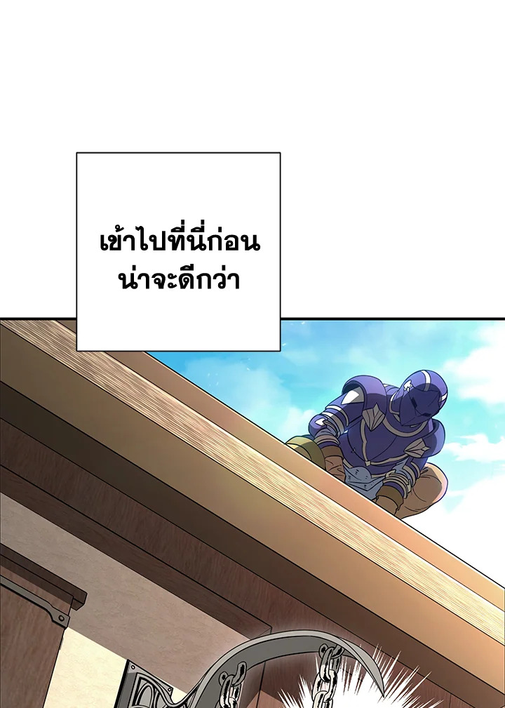 พลทหารโครงกระดูกผู้ม ตอนที่ 143 รูปที่ 130