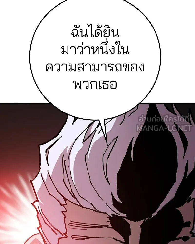 Player ตอนที่ 208 รูปที่ 18