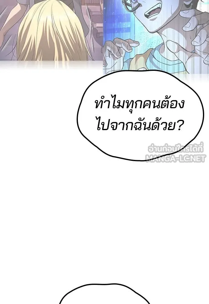 คูเซรา ตอนที่ 38 รูปที่ 98