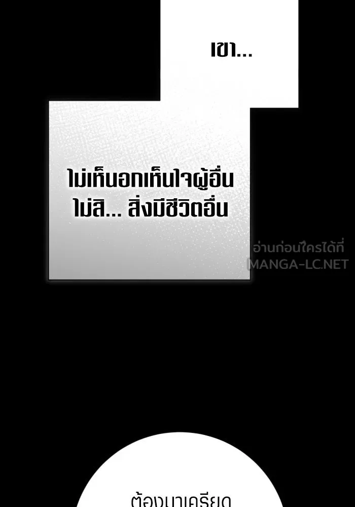 ชิงชีวิตพลิกลิขิตชะตา ตอนที่ 153. บุรุษที่ชื่อเอียลอส ออร์นา เ รูปที่ 69