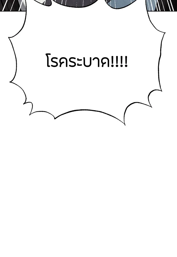 ความลับของสาวร่างทรง ตอนที่ 7 รูปที่ 106