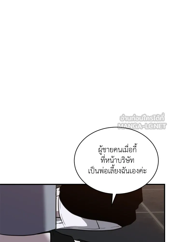 ชีวิตรักฉบับเดจาวู ตอนที่ 32 รูปที่ 15