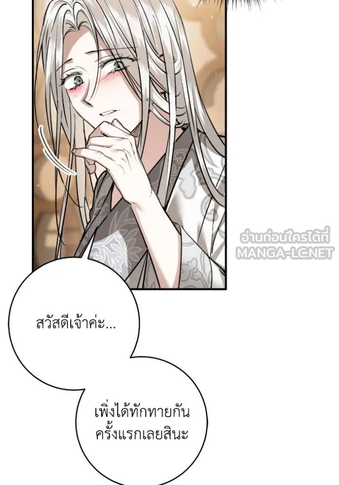 ยามหมาป่าทมิฬ ตอนที่ 57 รูปที่ 117
