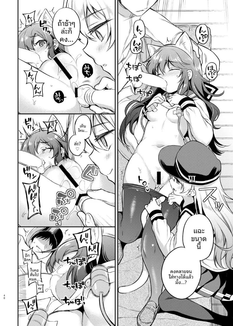 Doujin-Lc- อ่าน โดจิน มังฮวา เกาหลี ญี่ปุ่น จีน แปลไทย อาคาสึกิจังกับเกมลงทัณฑ์ (sasachinn) (Kantai Collection -KanColle-) ตอนที่ 1 2 3 4 5 6 7 8 9 10 11 12 13 14 ฟรี ไม่มีโฆษณา อ่าน โดจิน Manhwa เกาหลี ญี่ปุ่น จีน เรามีครบ คัดมาให้เน้นๆ โดจิน 18+ รับประกันความฟินโดย  Doujin Lc