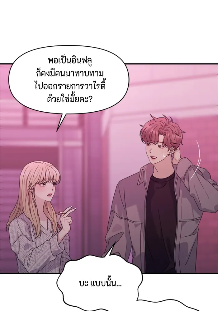 Couple Breaker ตอนที่ 7 รูปที่ 88