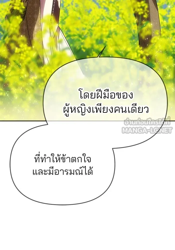 เกมรักจับสามี ตอนที่ 58 รูปที่ 132