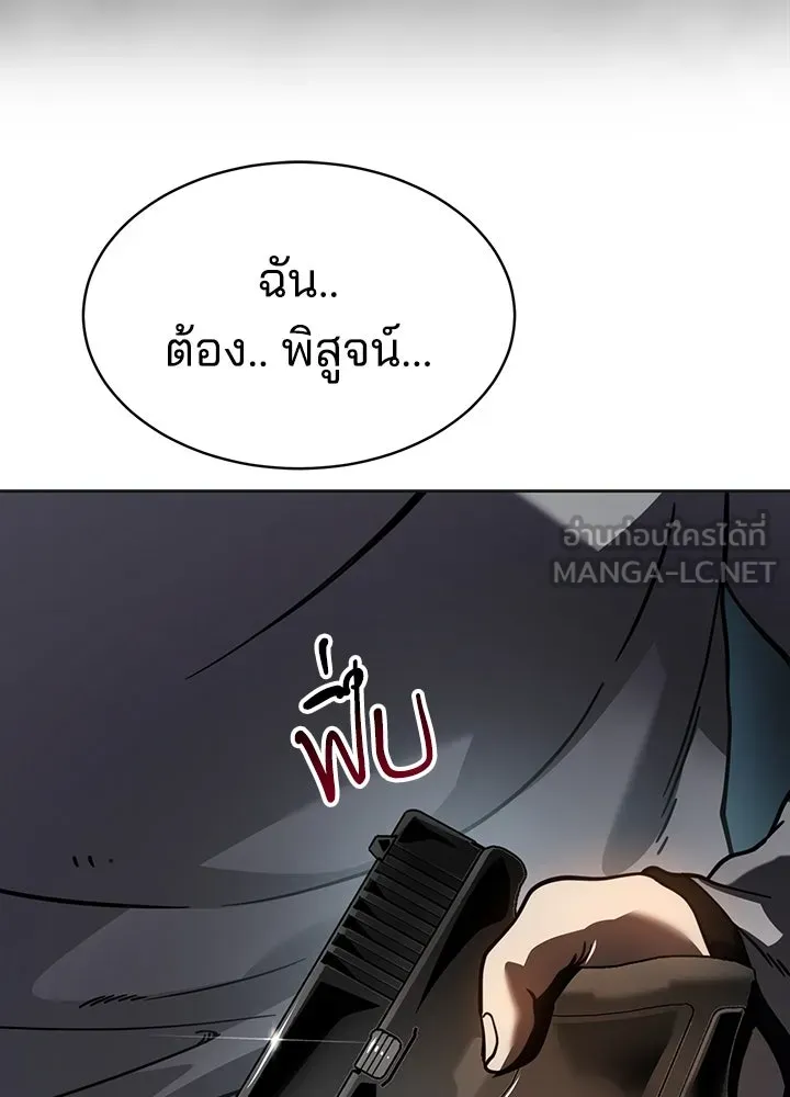 กฎเหล็กบ้านสายลับ ตอนที่ 6 รูปที่ 225
