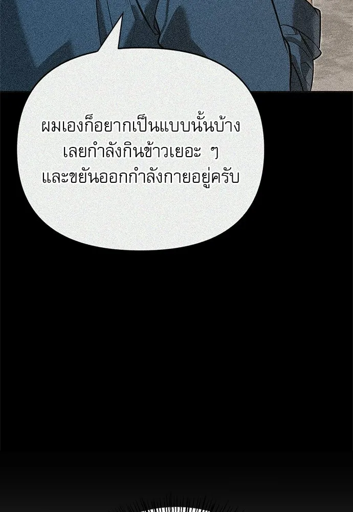 ชีวิตฮีลใจนายฮันเตอร์คลาส S ตอนที่ 26 รูปที่ 104