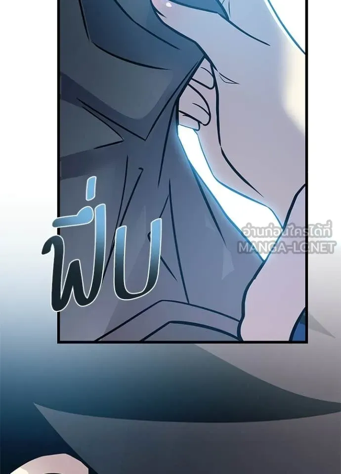 Villain to kill ตอนที่ 218 รูปที่ 157