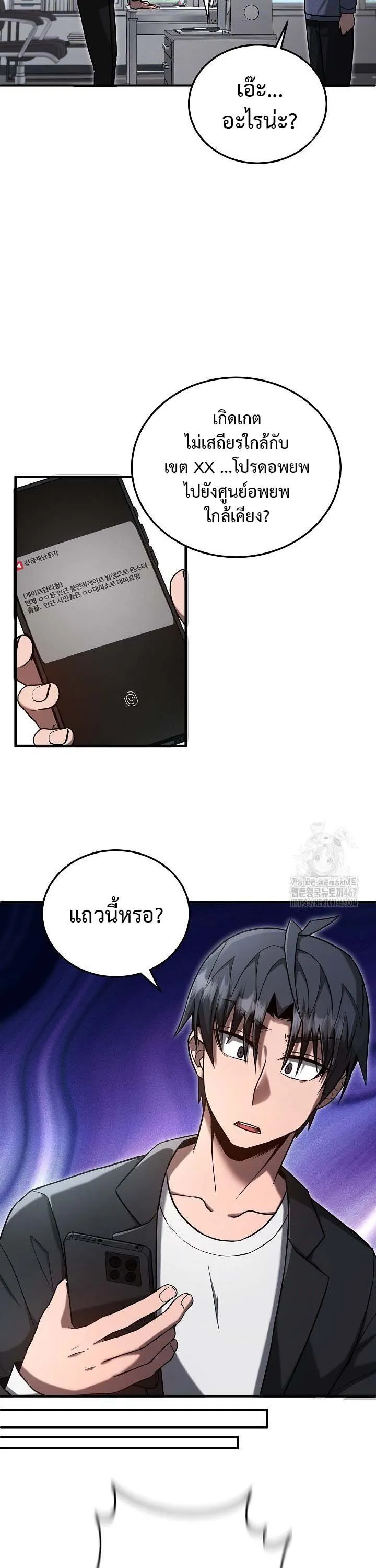 How to Retire as a Disaster Necromancer แผนเกษ_ยณใหม_ของเนโครแมนเซอร_ ตอนที่ ตอนที่ 12 รูปที่ 8