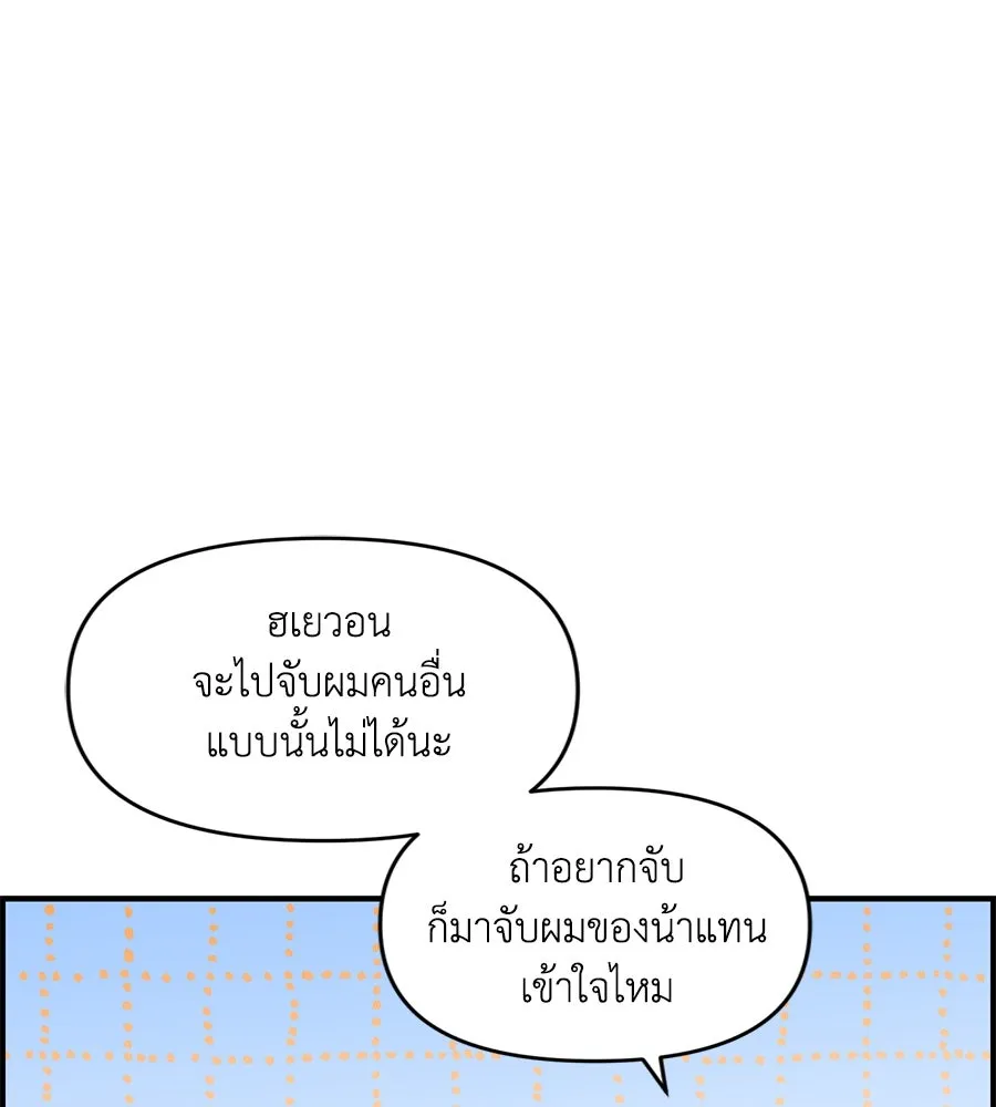 เพื่อนกันมันส์เกิน ตอนที่ 31 รูปที่ 64