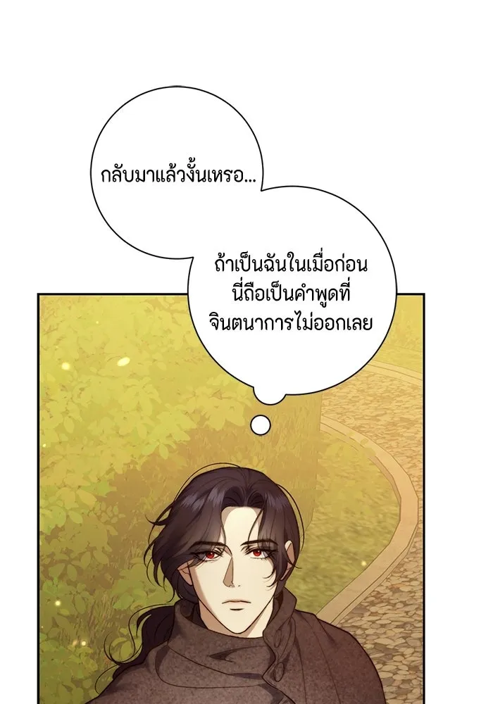 ขอวิธีส่งสามีลงนรก ตอนที่ 46 รูปที่ 82