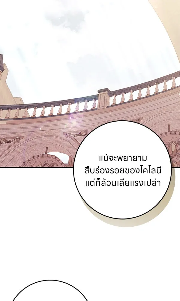 ครอบครัวผิดแผน ตอนที่ 37 รูปที่ 35