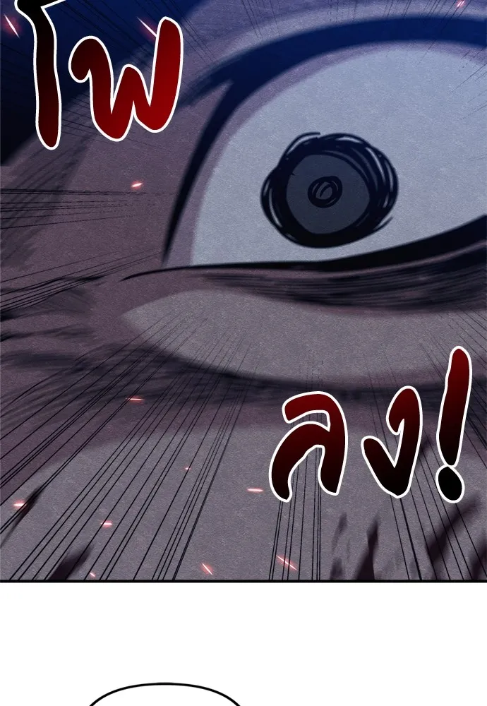 Zombie X Slasher ตอนที่ 37 รูปที่ 152