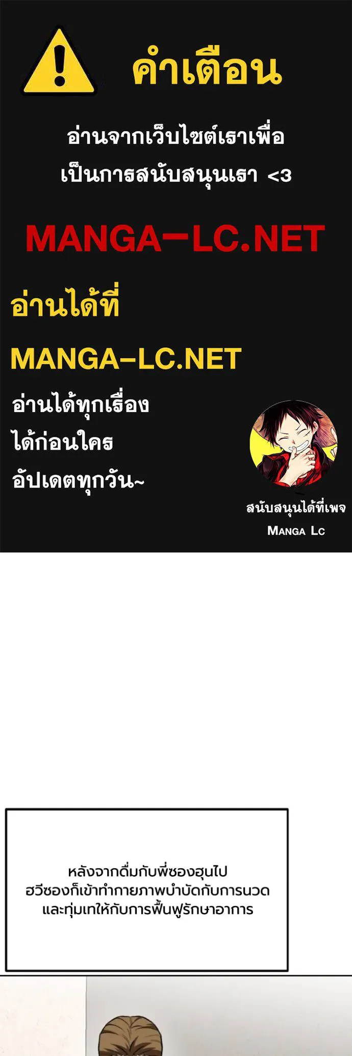 ราชาแห่งอ็อกทากอน ตอนที่ 129 รูปที่ 1