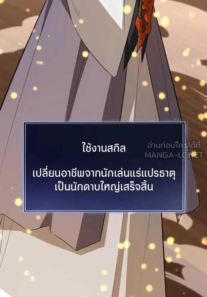 โคตรอาวุธลับ ตอนที่ 38 รูปที่ 58