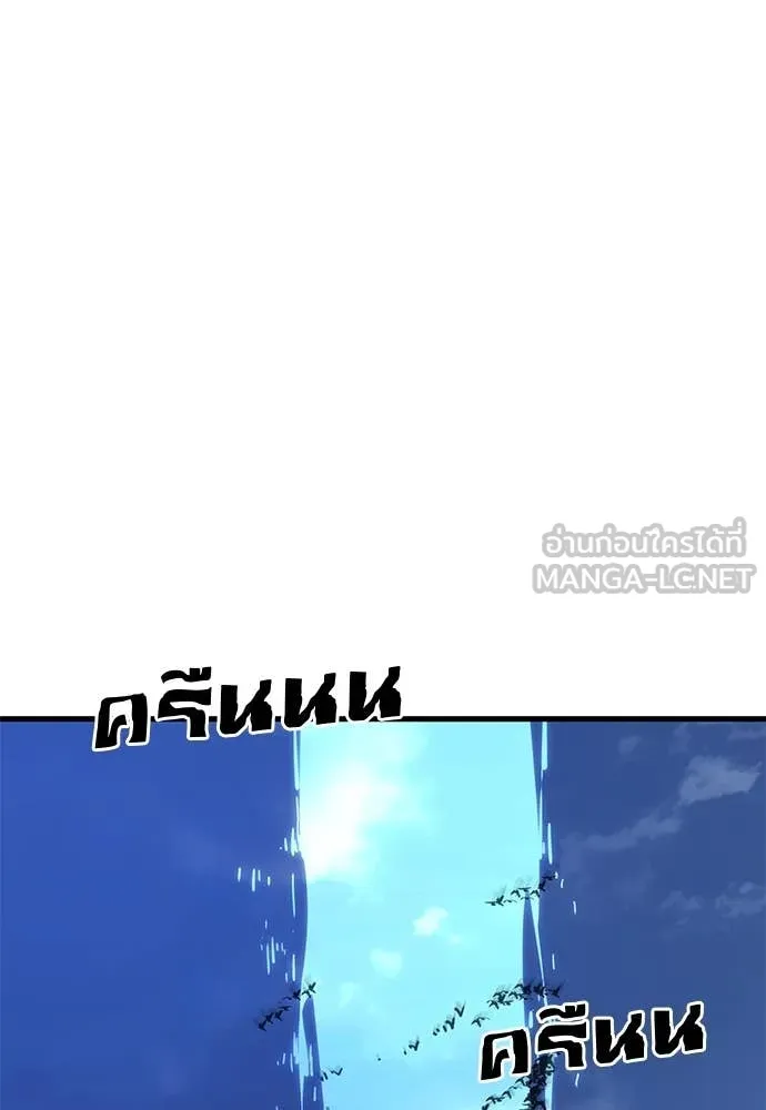 ยมราชลงทัณฑ์ ตอนที่ 107 รูปที่ 184