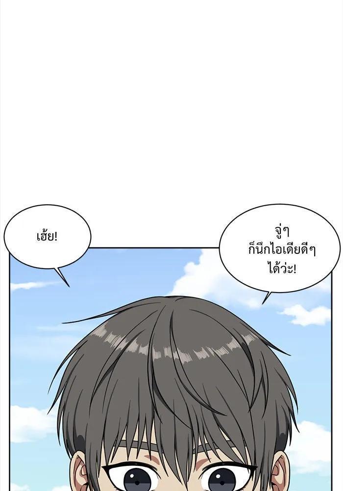 ช่วยเปลี่ยนฉันที ตอนที่ 37. แบซอนจู 3 รูปที่ 76