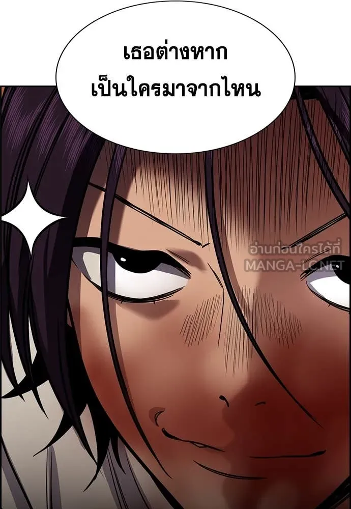 การศึกษาที่แท้จริง ตอนที่ 233 รูปที่ 76