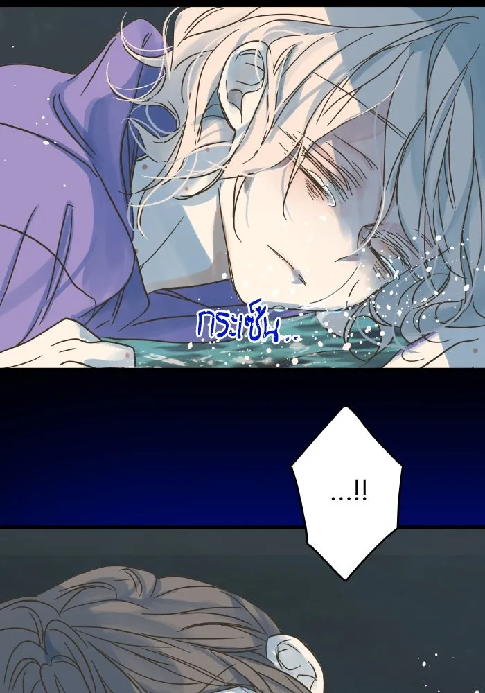 ฉันมันร้าย หรือเพราะโลกไม่น่ารัก ตอนที่ 203 รูปที่ 71