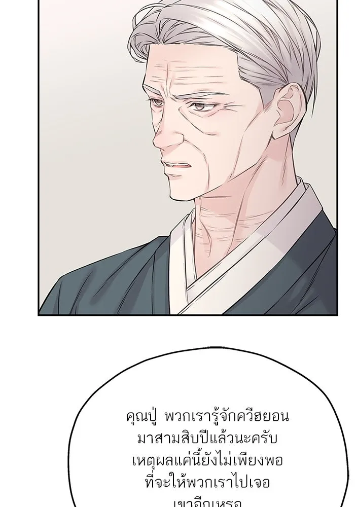 สลับรัก สลับชะตา ตอนที่ 74 รูปที่ 10