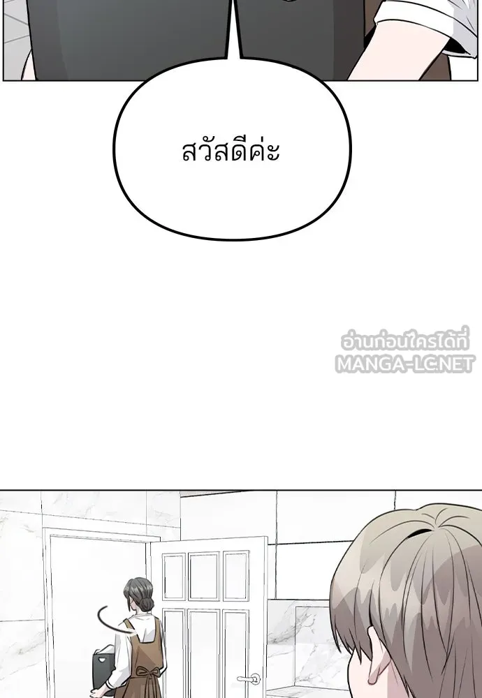 รักผิดแผน ตอนที่ 38 รูปที่ 57