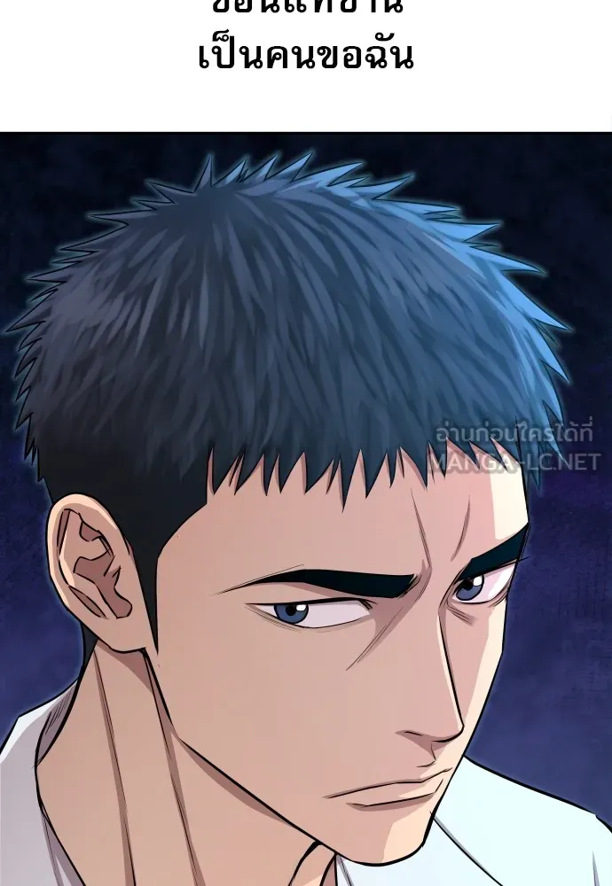 หลานอัจฉริยะของราชาเงินกู้ ตอนที่ 5 รูปที่ 42