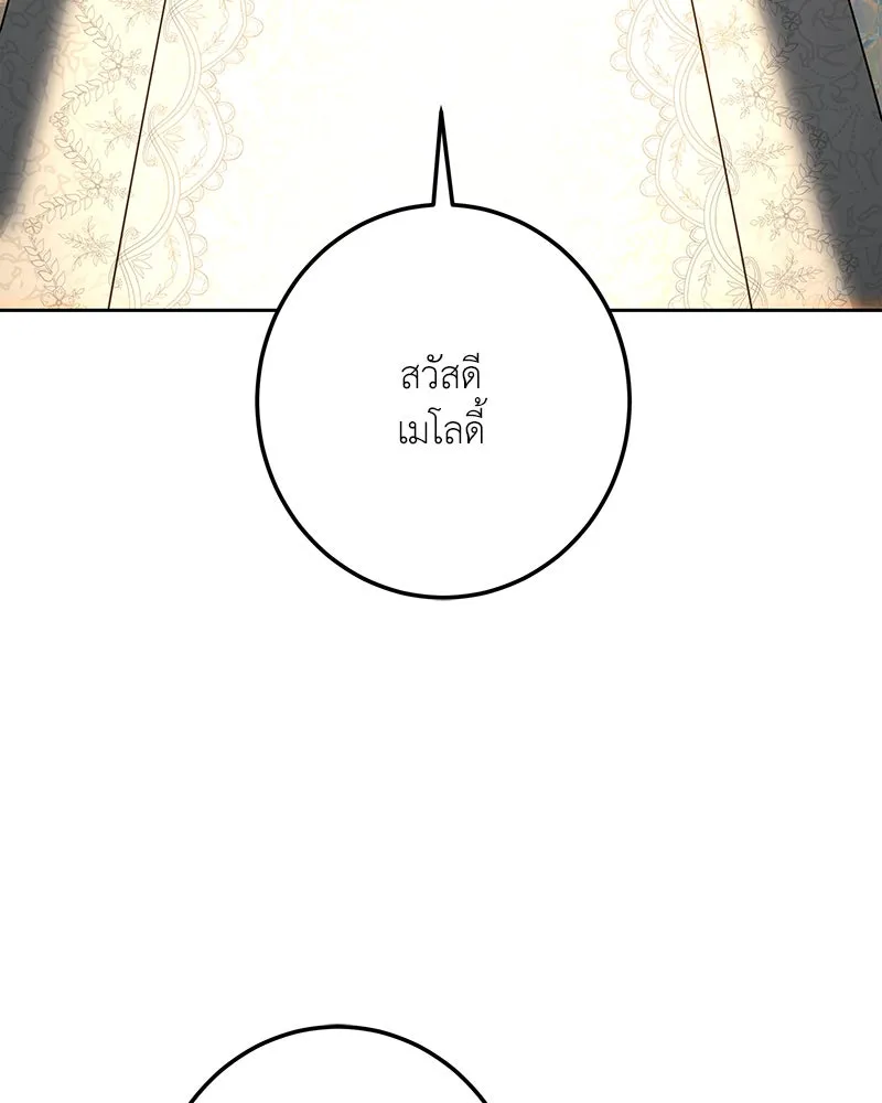 เจ้าหญิงคลั่งแห่งวังหลวง ตอนที่ 132 รูปที่ 151