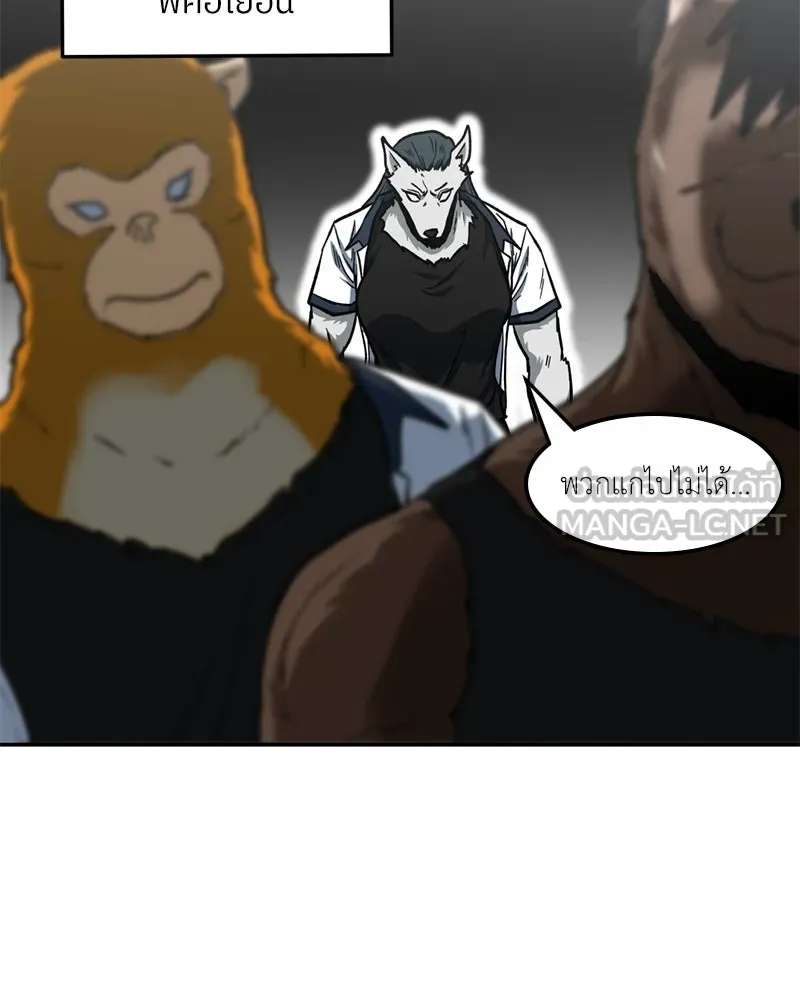 โรงเรียนสัตว์กินเนื้อ ตอนที่ 52 รูปที่ 60
