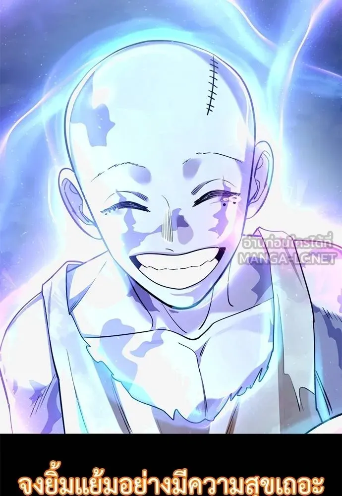 ยมราชลงทัณฑ์ ตอนที่ 77 รูปที่ 92