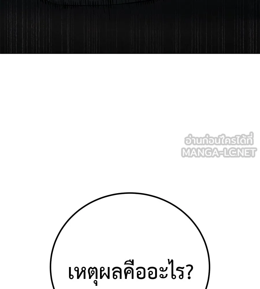 มัจจุราชชุดแดง ตอนที่ 59 รูปที่ 54