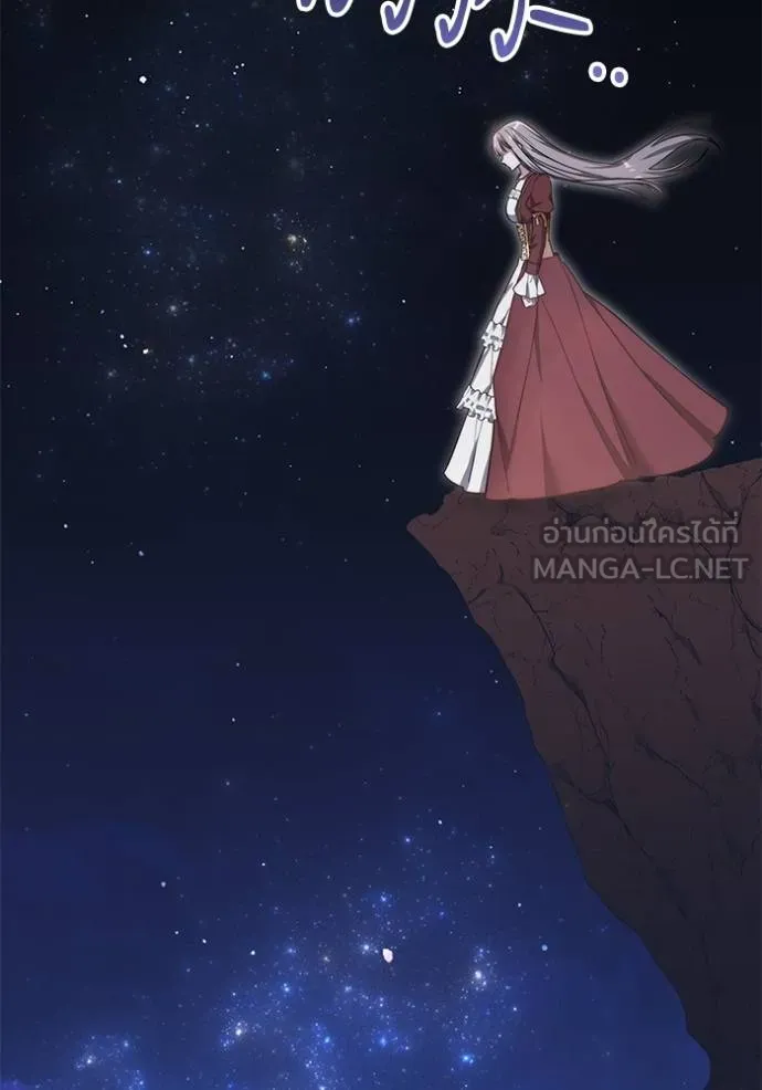 เจ้าสาวอัคนีดำ ตอนที่ 62 รูปที่ 69