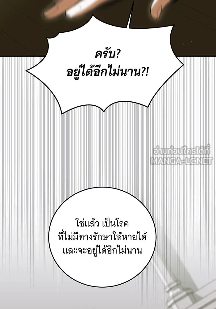 แกล้งตายให้หายแค้น ตอนที่ 2 รูปที่ 39