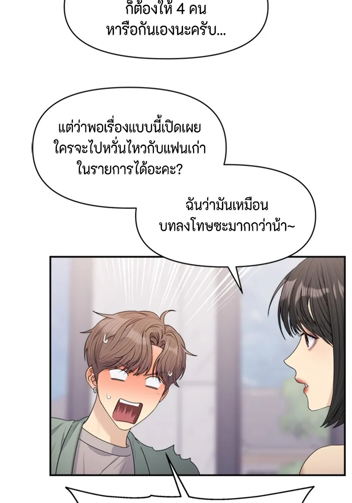 Couple Breaker ตอนที่ 27 รูปที่ 35