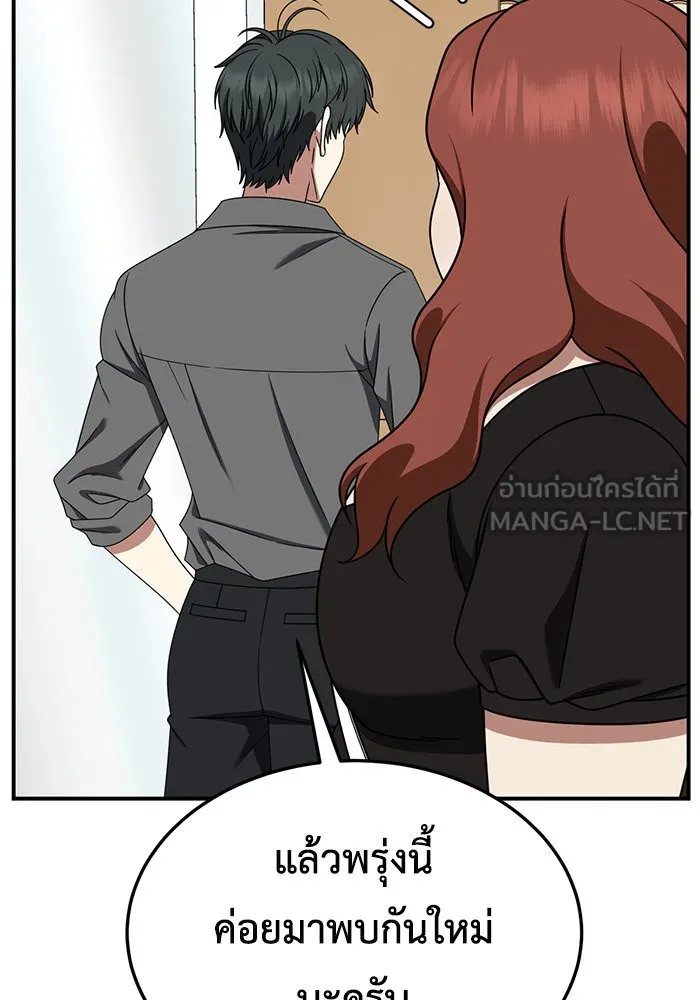 ช่วยเปลี่ยนฉันที ตอนที่ 269. ซีซัน 2 รูปที่ 150