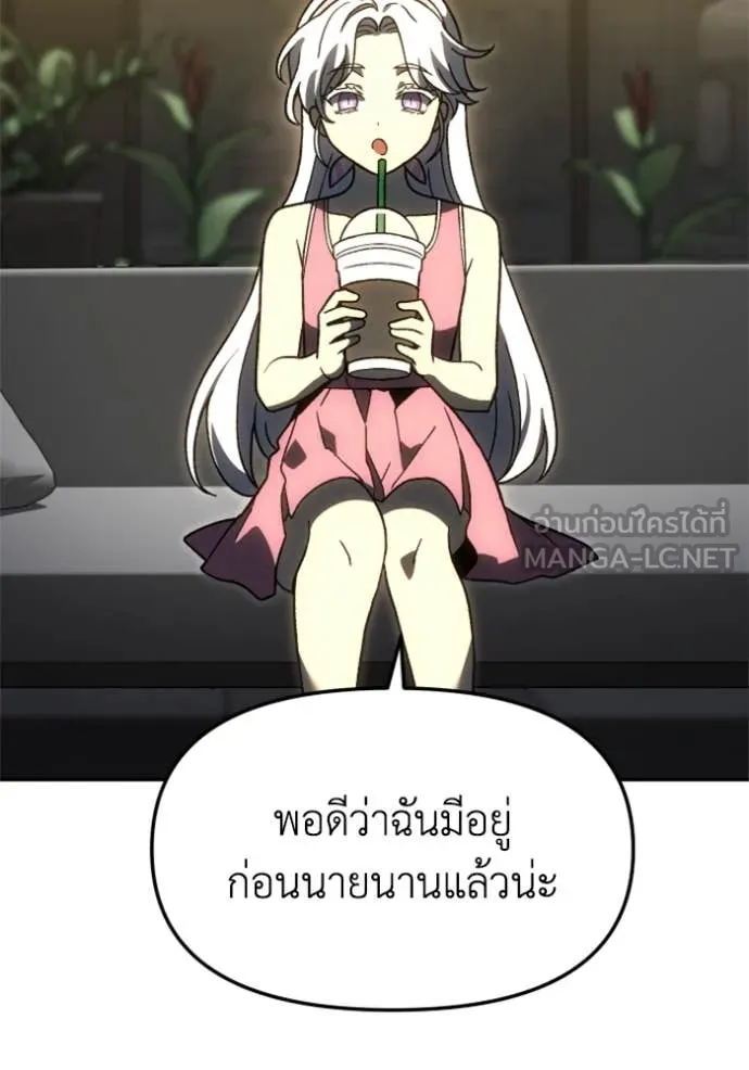 อดีตบอสหอคอย ตอนที่ 115 รูปที่ 43