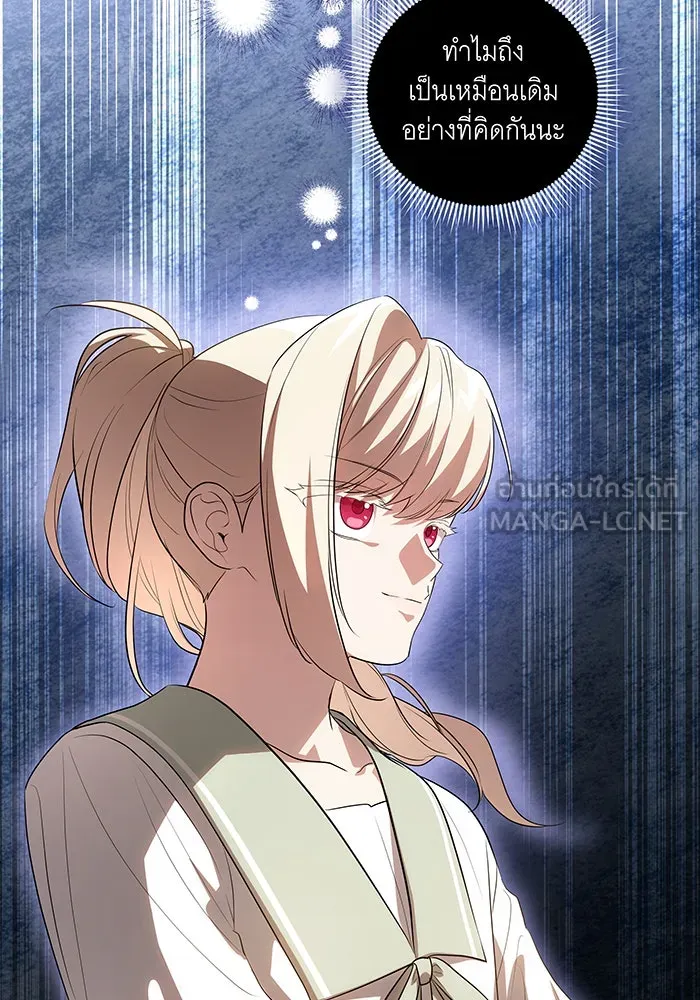 ทุกอย่างที่เสียไป ฉันขอทวงคืน ตอนที่ 50 รูปที่ 99