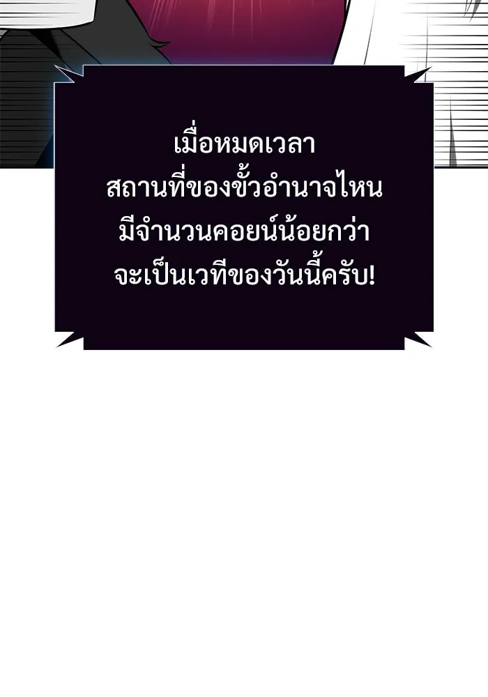 ผู้เล่นหน้าใหม่เลเวลแมกซ์ ตอนที่ 200 สงครามชิงคู่ (2) รูปที่ 7