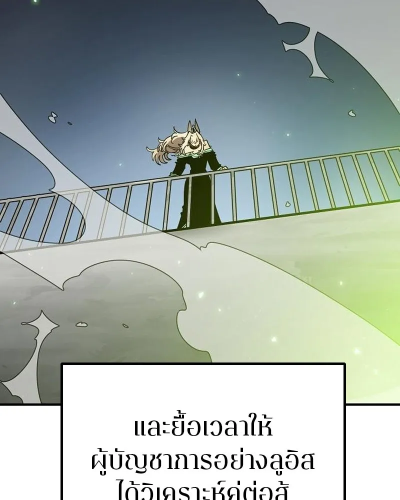 Player ตอนที่ 202 รูปที่ 79