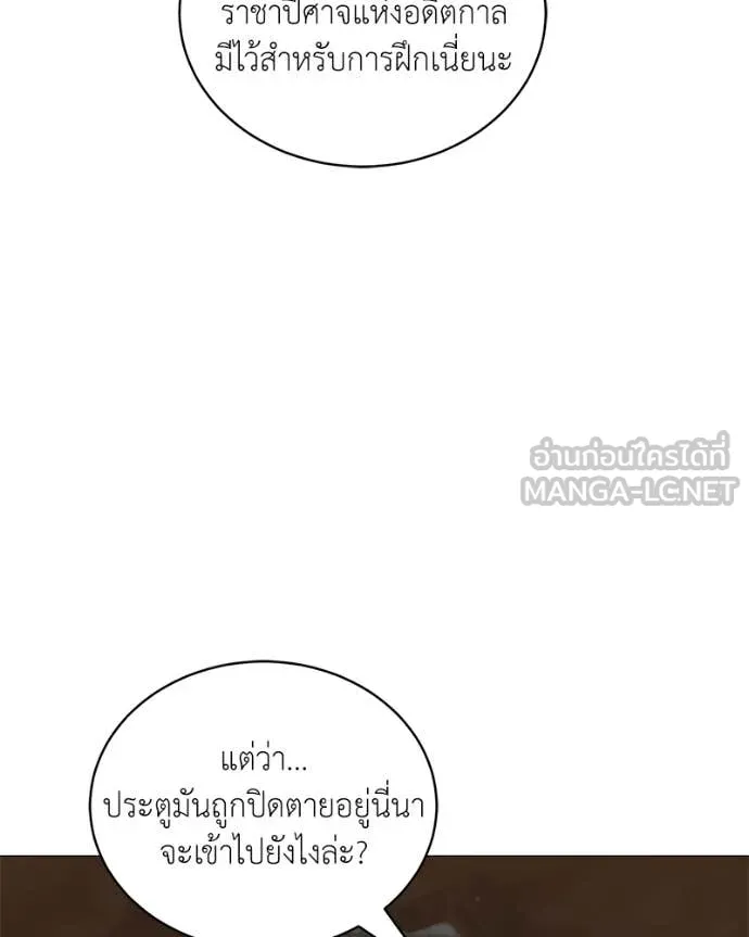 คนสวนโลกฮันเตอร์ ตอนที่ 78 รูปที่ 55