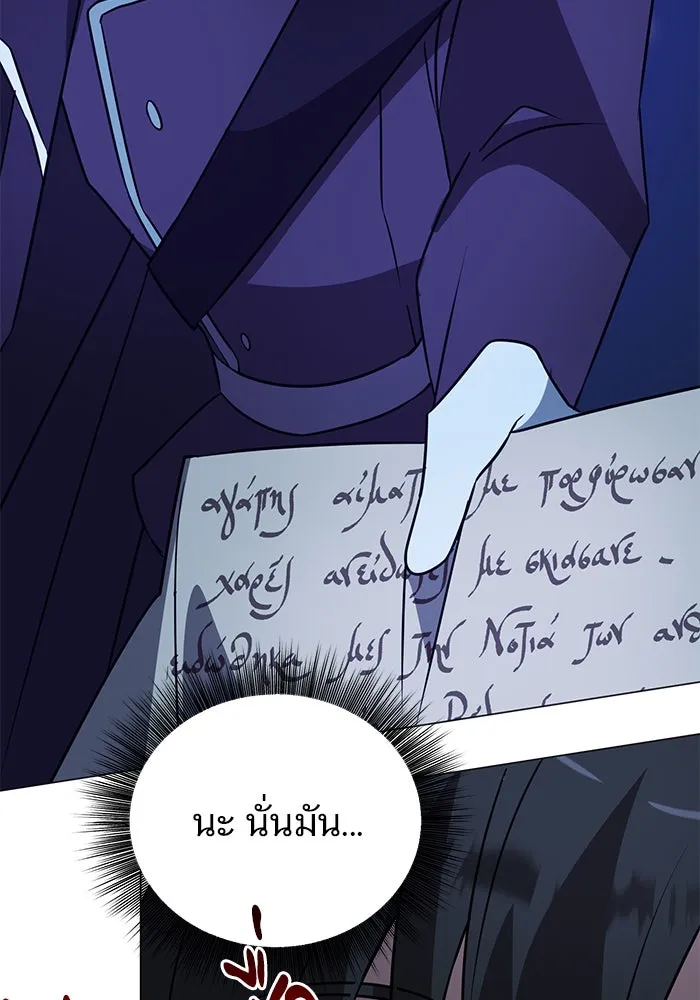 อะคาเดมีนี้เห็นทีจะเจ๊ง ตอนที่ 38 รูปที่ 40