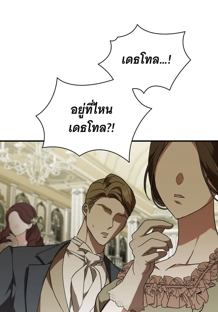 แกล้งตายให้หายแค้น ตอนที่ 1 รูปที่ 49