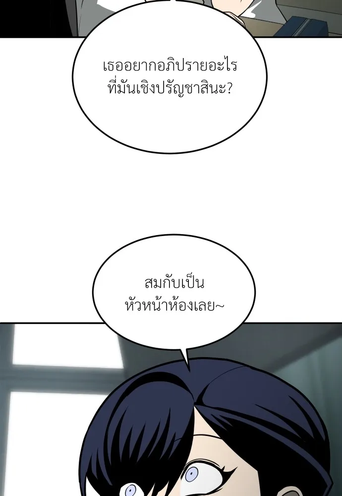 สนามเด็กล่า ตอนที่ 14 รูปที่ 91