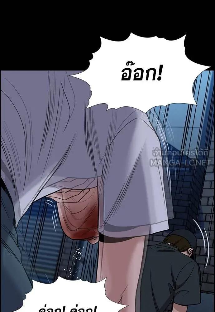 การศึกษาที่แท้จริง ตอนที่ 205 รูปที่ 116