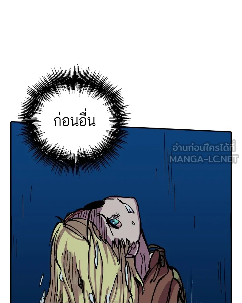 เคลวาเทส อสูรจอมราชัน ตอนที่ 16 พลังของ "สมบัติ" (2) รูปที่ 60