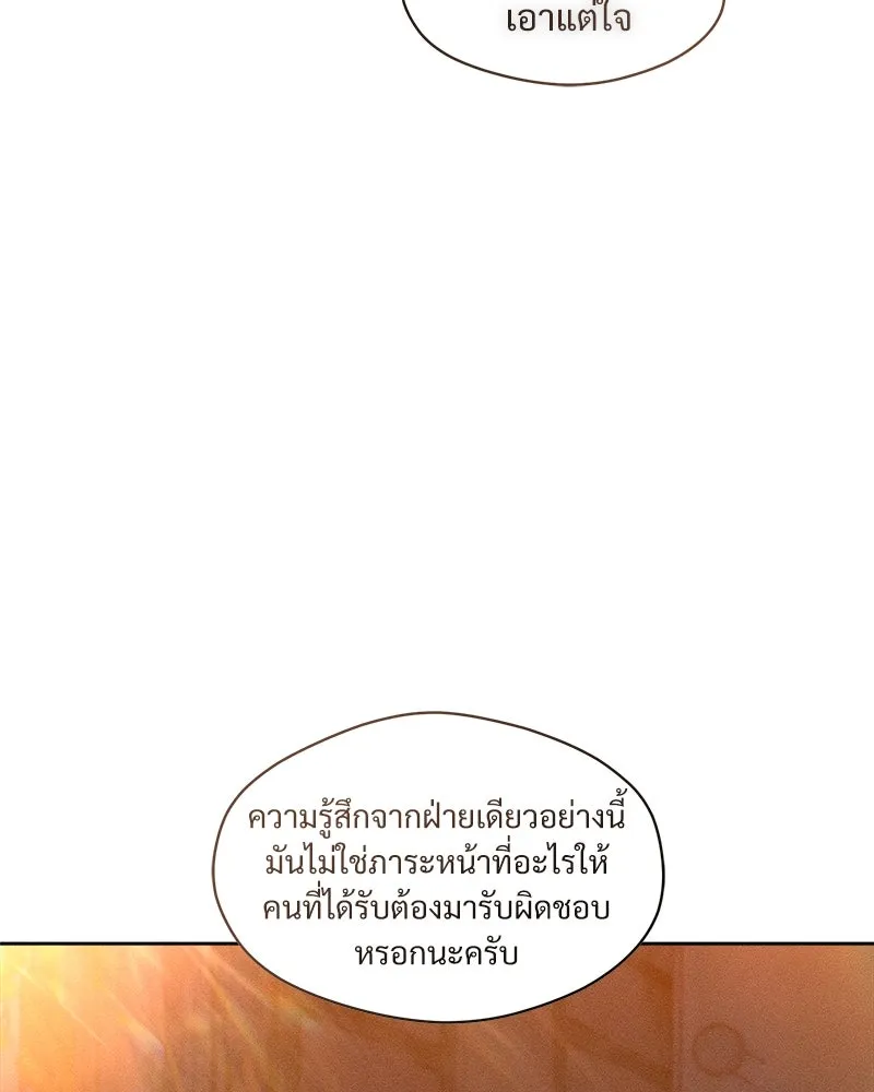 บุปผารุ่มราคะ ตอนที่ 11 รูปที่ 62