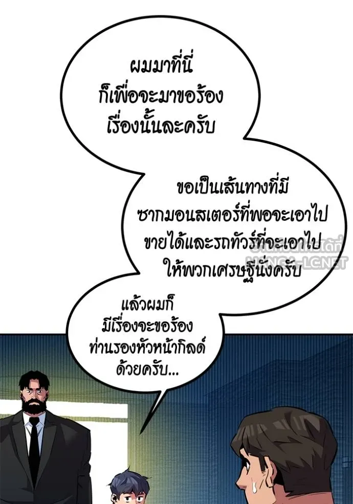 แยกร่างล่าอัตโนมัติ ตอนที่ 129 รูปที่ 105