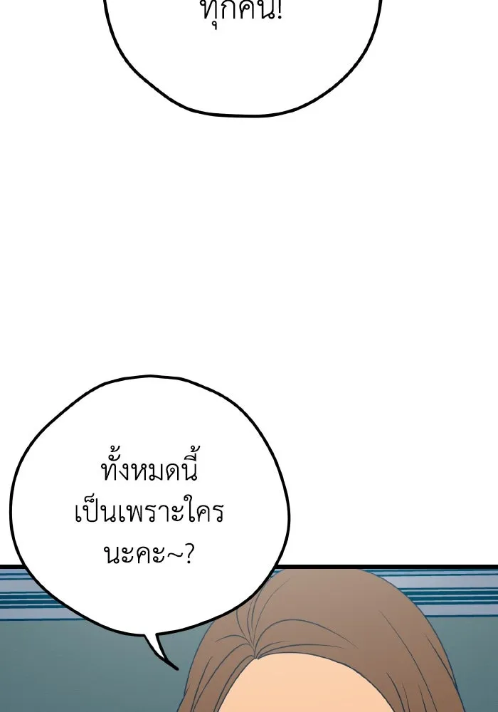 รักนี้ไม่มีรีไซเคิล ตอนที่ 12 รูปที่ 61